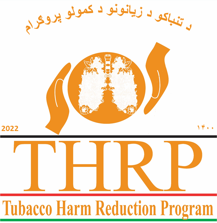 پروگرام کاهش اضرار تنباکو - Tobacco Harm Reduction Program Afghanistan