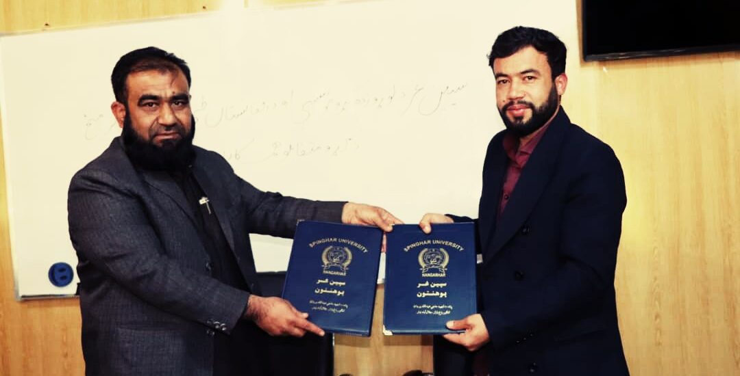 MoU between Afghanistan Medical Students Association and Spinghar Institute of Higher Education