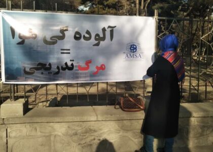 Air Pollution Campaign by Afghanistan Medical Students in Kabul