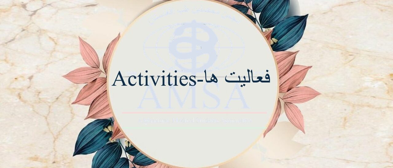 Activities - فعالیت ها